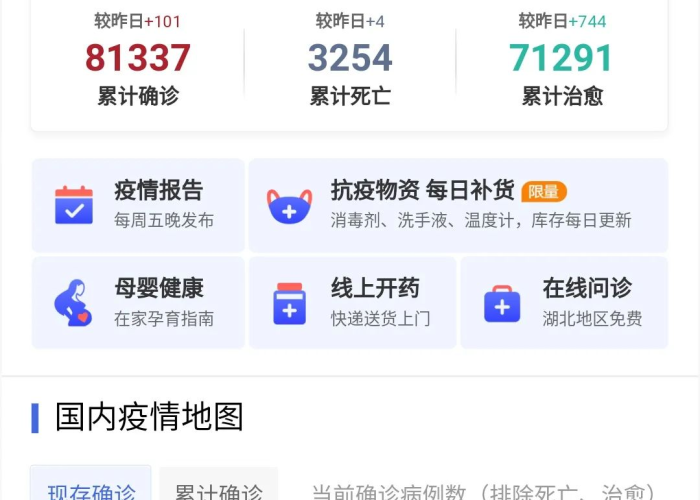 全球疫情实时更新，全球疫情实时更新数据