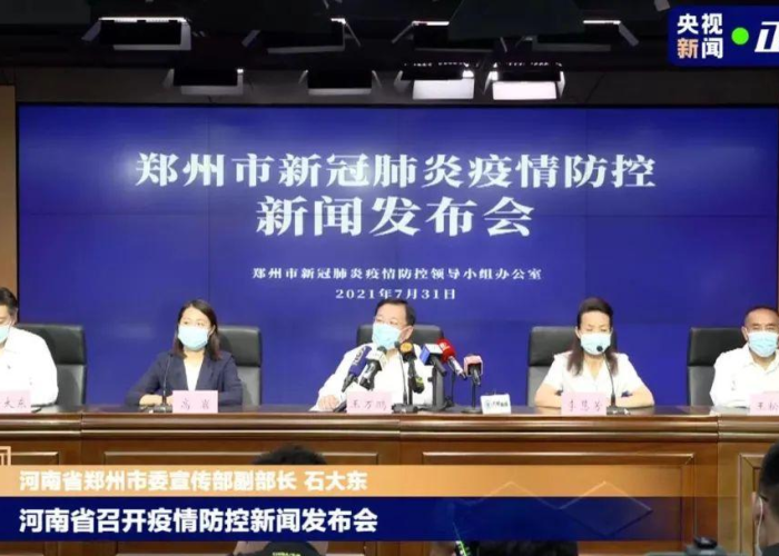 疫情速报最新郑州新闻，疫情最新通报郑州