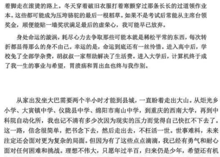 疫情下的家教生活采恩作文怎么写，疫情期间我的家教故事