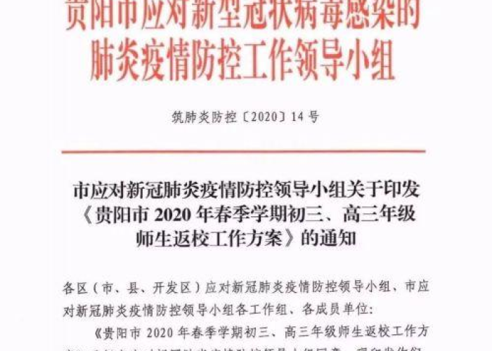 疫情开始时间是哪年几月几日文章，疫情开始于几月几日