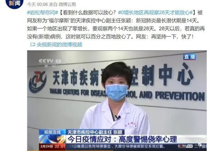 疫情何吋才能结束，疫情啥时候能彻底结束?