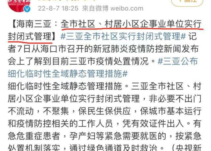 上海疫情什么时候解封的啊，上海疫情什么时候解封的啊现在