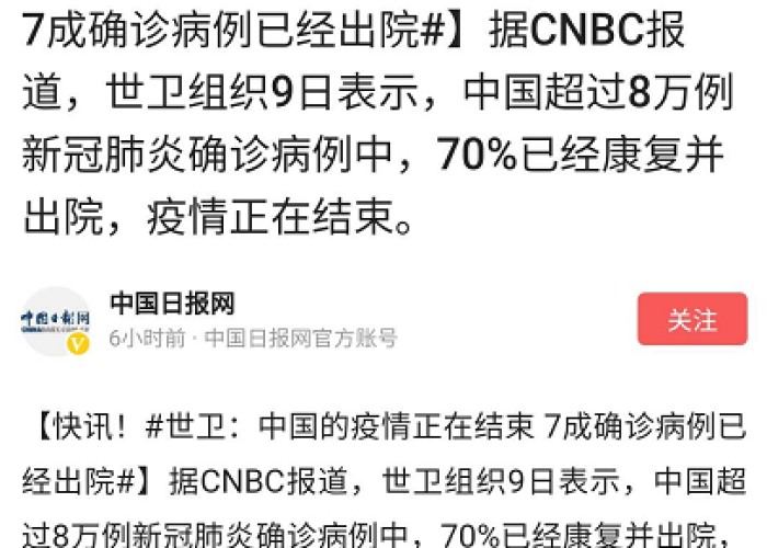 中国疫情什么时候结束恢复正常，中国疫情什么时候正式结束