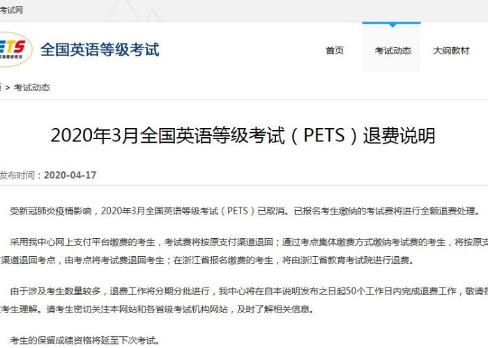 2020年疫情解除时间表，2020年几月疫情解除