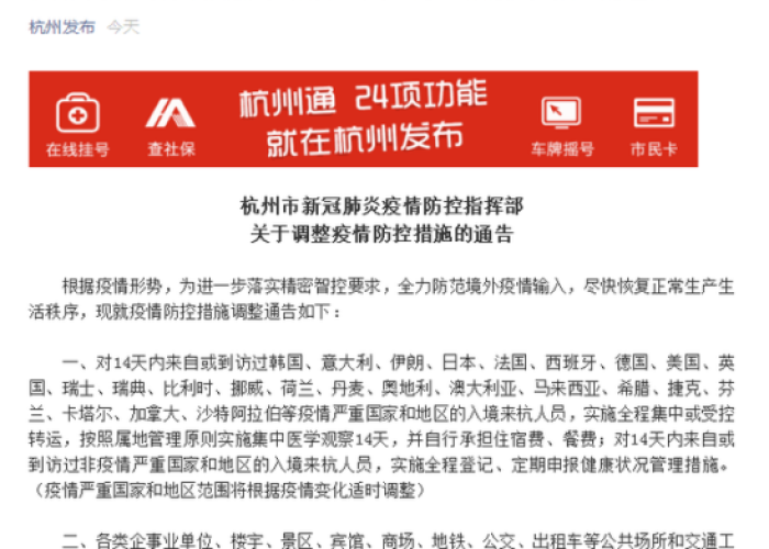 中国疫情什么时候解除的，中国疫情何时解除?