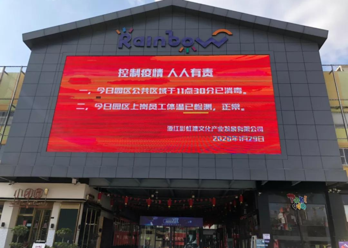 国家疫情减免正式文件，国家疫情减免正式文件是什么
