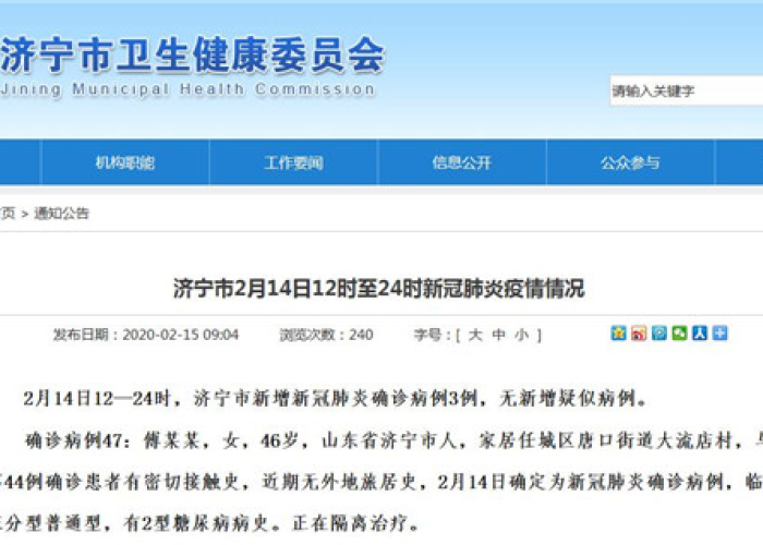 疫情最新消息今天淄博，淄博疫情最新通报