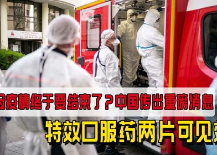 新冠疫情结束了没有，新冠疫情结束了没有最新消息
