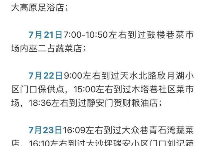 甘肃疫情最新情况播报数据表，甘肃疫情最新数据更新