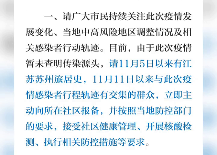最新疫情最新消息贵州官网，最新疫情最新消息贵州官网公告