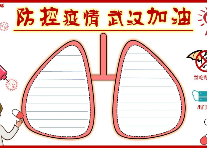 疫情期间的漫画怎么画，疫情期间漫画手抄报