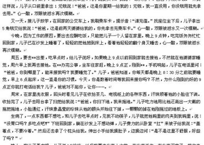 疫情过后三年感想作文，2020年疫情过后的感想
