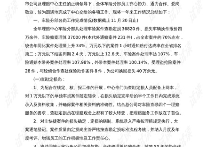 疫情过后三年感想作文，2020年疫情过后的感想