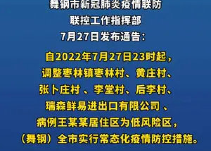 贵州疫情最新通报今天新闻联播，贵州新消息疫情