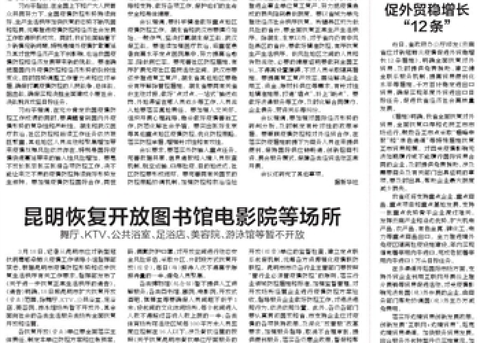 疫情是2019年几月几日发生的，疫情是19年几月开始的