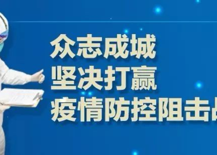一线疫情防控人员指什么，疫情防控一线人员是指