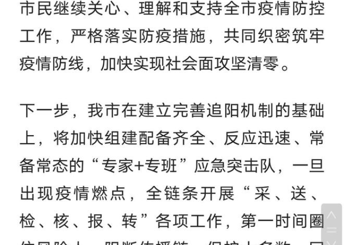疫情最新数据消息郑州市，疫情最新通报郑州