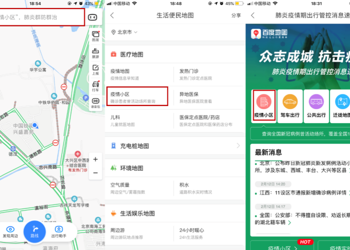 疫情最新消息地形图，疫情最新消息今天地图