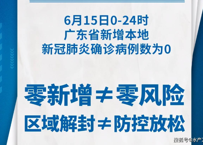 广州何时解除疫情封控，广州疫情啥时候解封