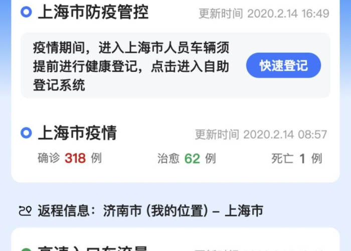 疫情最新数据疫情地图在哪里看，疫情地图实时更新在哪看