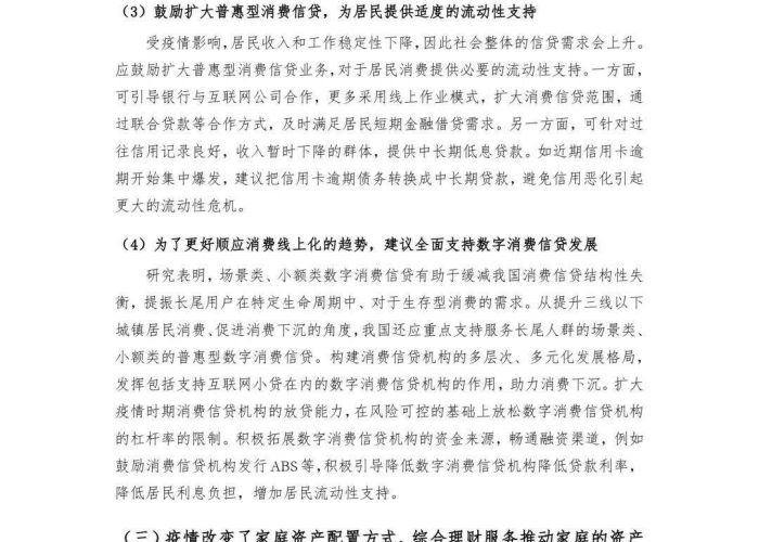 疫情下的家庭教育论文，疫情下的家庭教育论文怎么写
