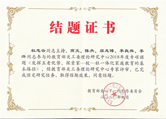 疫情下的家庭教育论文，疫情下的家庭教育论文怎么写