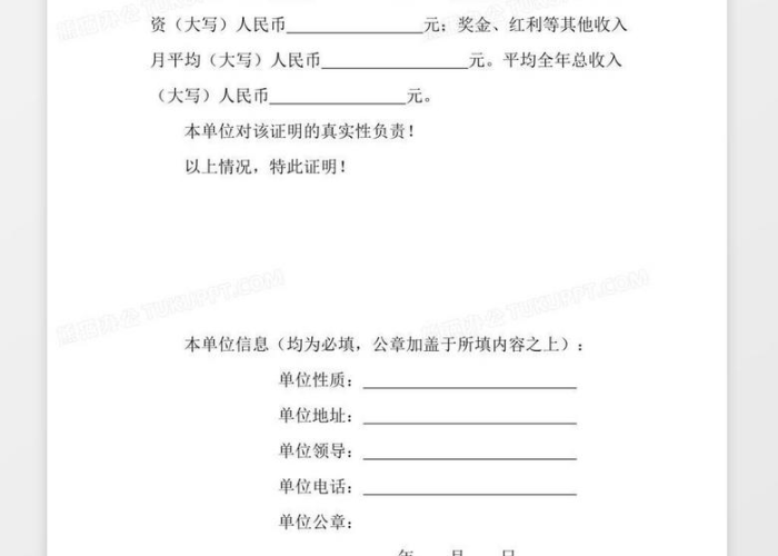 疫情期间无收入证明怎么开，疫情期间无收入证明怎么开格式