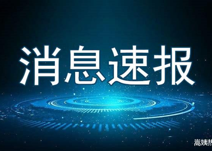 疫情最新消息数据国内，疫情最新数据消息国内 新闻