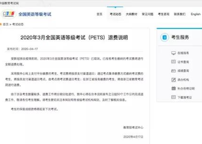 2020年全国疫情解除时间，2020年全国疫情解除时间最新消息