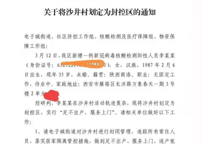 上次疫情是哪一年，上次疫情是哪年?
