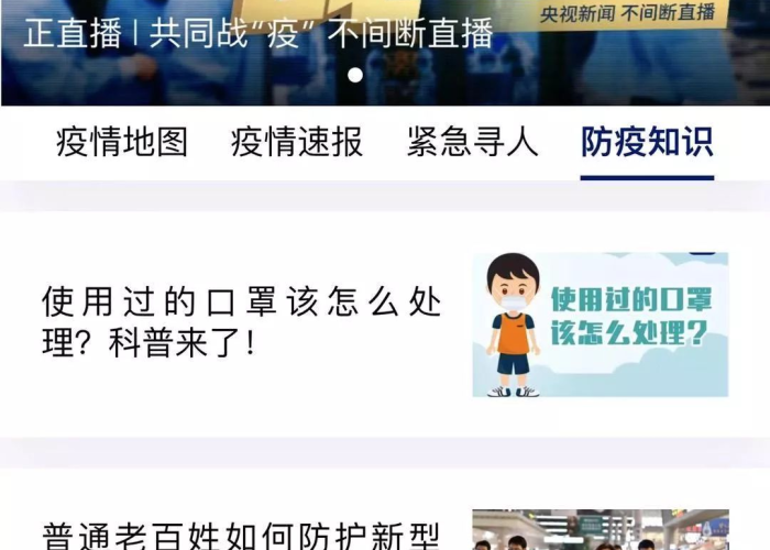 疫情数据查询，疫情数据查询app