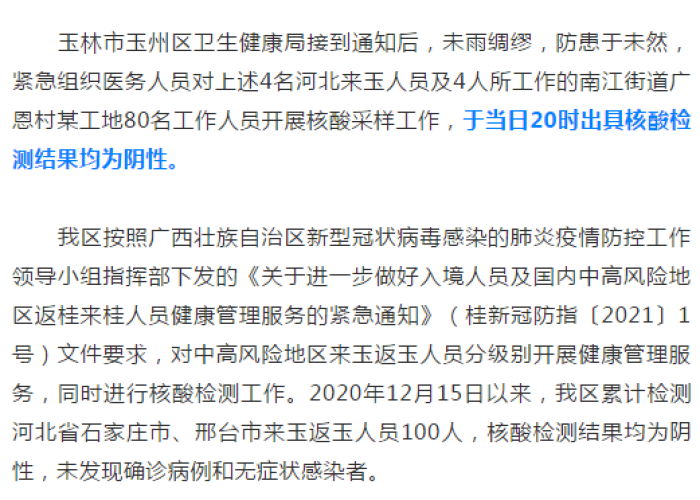 新冠疫情什么时候开始封城的，新冠肺炎是从什么时候开始封城的
