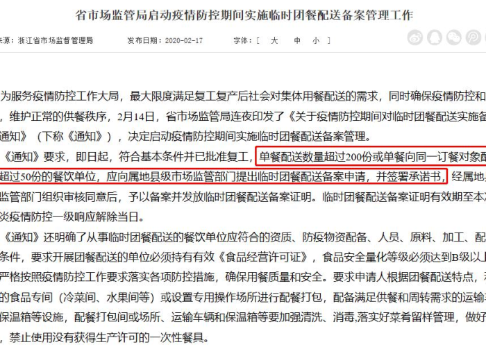 南京疫情起止时间，南京疫情起始日期