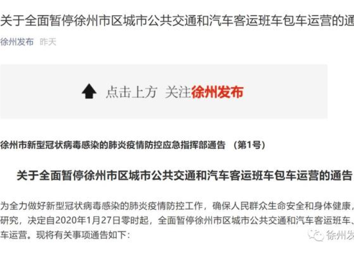 南京疫情起止时间，南京疫情起始日期