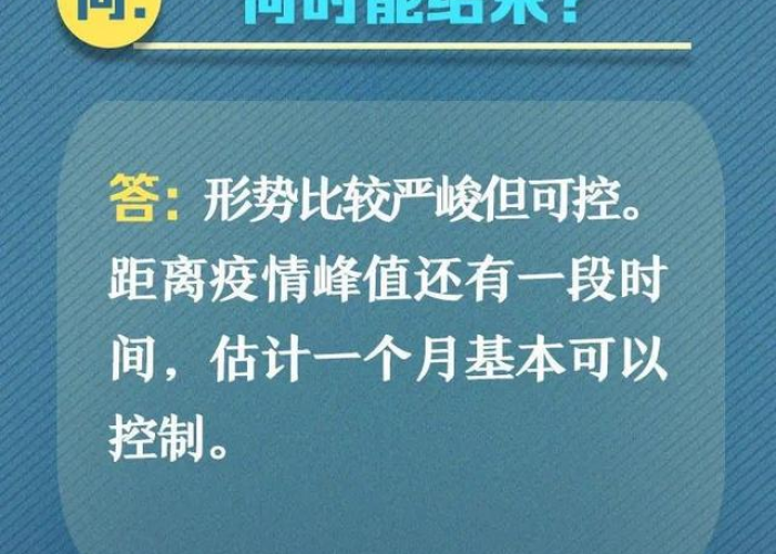 疫情结束的具体时间是什么时候?，疫情什么什么结束