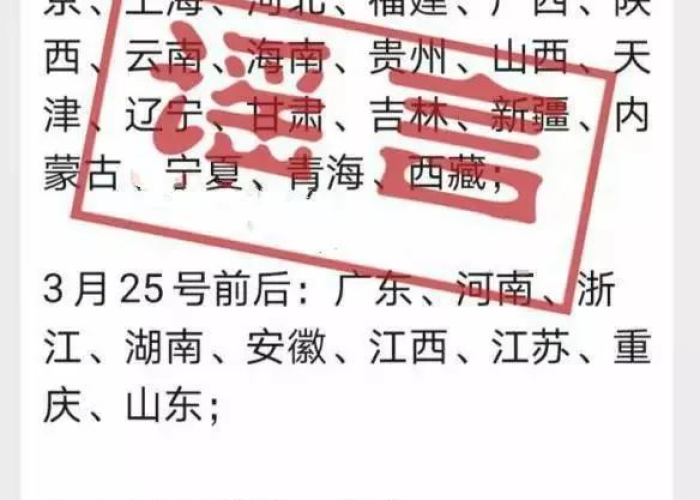 疫情结束的具体时间是什么时候?，疫情什么什么结束