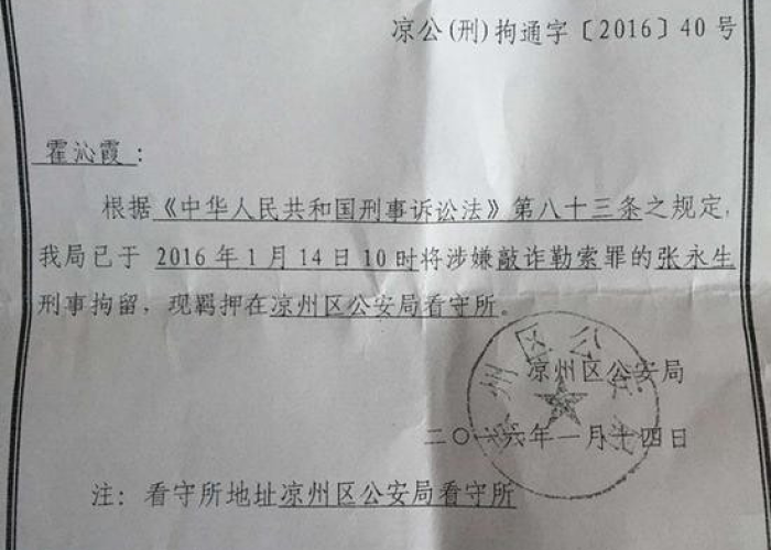 疫情过去3年了要拘留我，疫情过去3年了要拘留我还下通知书吗