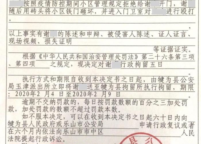 疫情过去3年了要拘留我，疫情过去3年了要拘留我还下通知书吗
