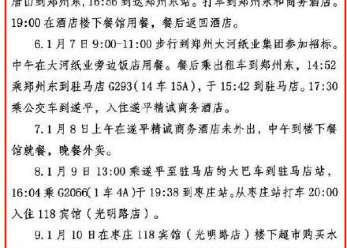 疫情最新消息郑州，郑州疫情最新病例详情