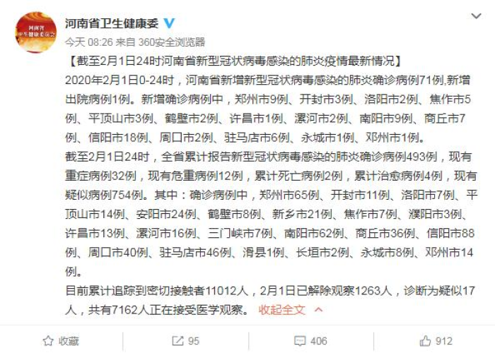 疫情最新消息郑州，郑州疫情最新病例详情