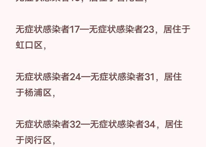 上海本土疫情什么时候开始的啊，上海本地疫情什么时候发现
