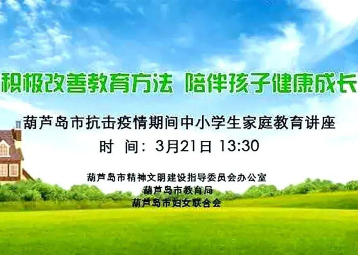 疫情期间家庭教育故事征文家长，疫情期间的家庭教育故事