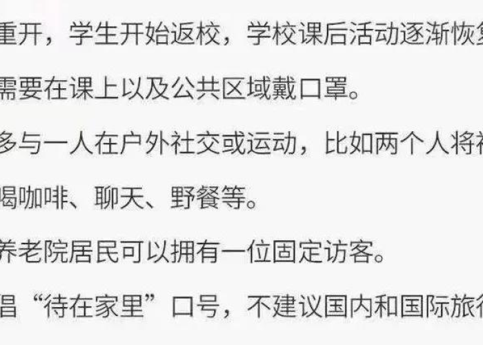 疫情解封是几月，疫情解封是什么时候