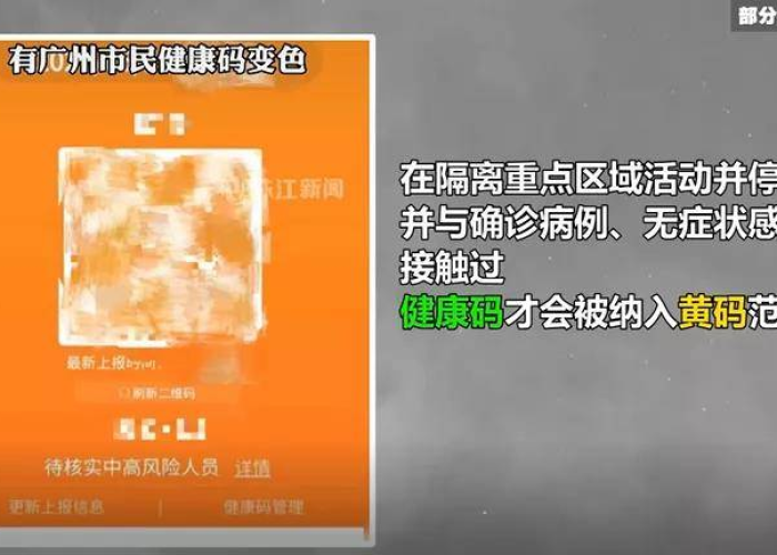 广州疫情解封是，广州疫情解封是什么时候