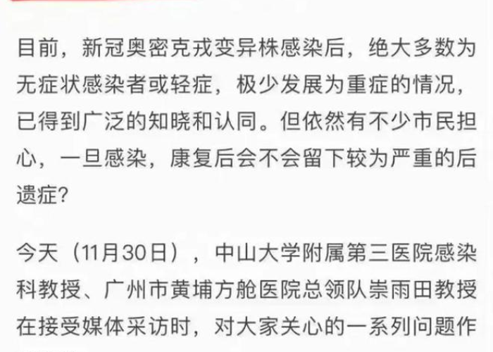 广州疫情解封是，广州疫情解封是什么时候