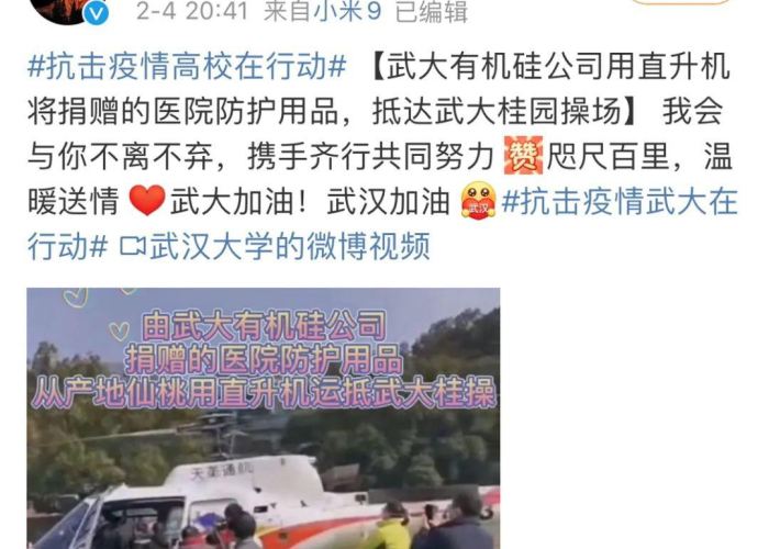 新冠疫情武汉开始时间，新冠疫情武汉开始时间是哪一年