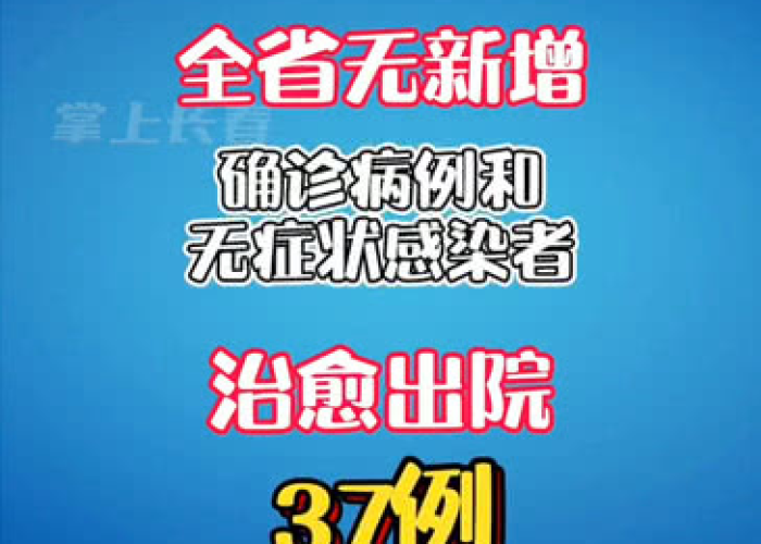 甘肃疫情最新动态数据图，甘肃疫情最新通报数据