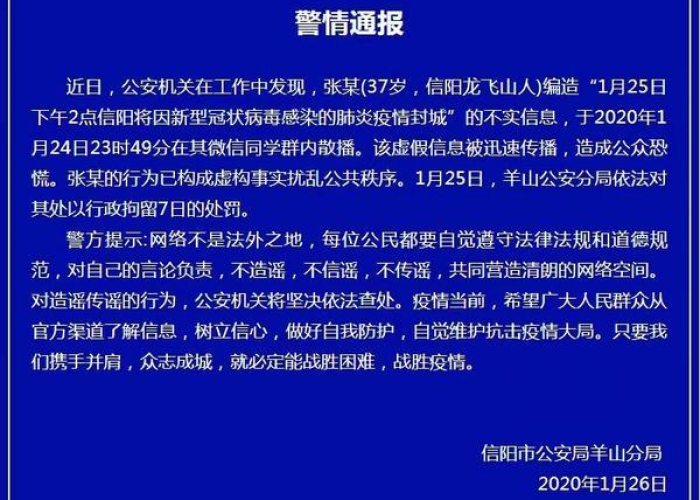 2020疫情封城什么时候开始的，2020疫情封城时间