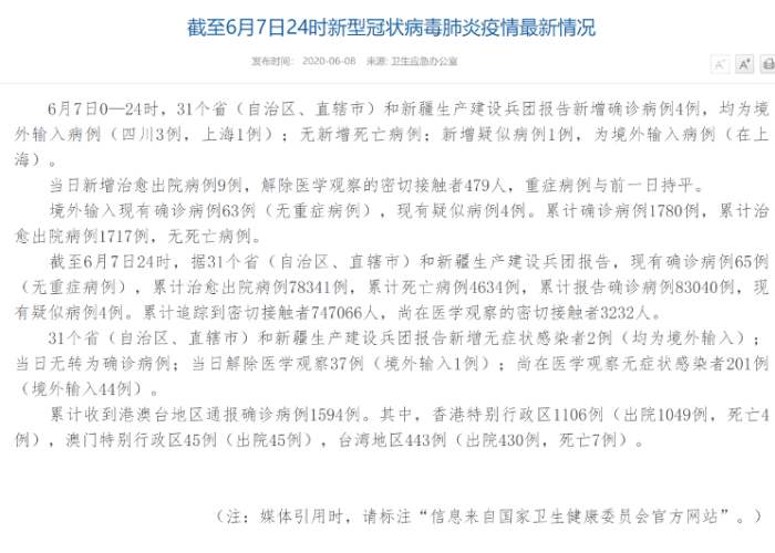 疫情最新全球动态数据，疫情最新全球动态数据分析