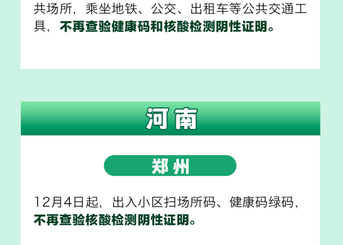淄博疫情防控最新政策7月，淄博疫情防控最新规定